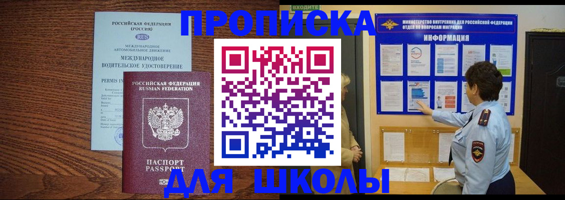 прописка поиск в Прокопьевске