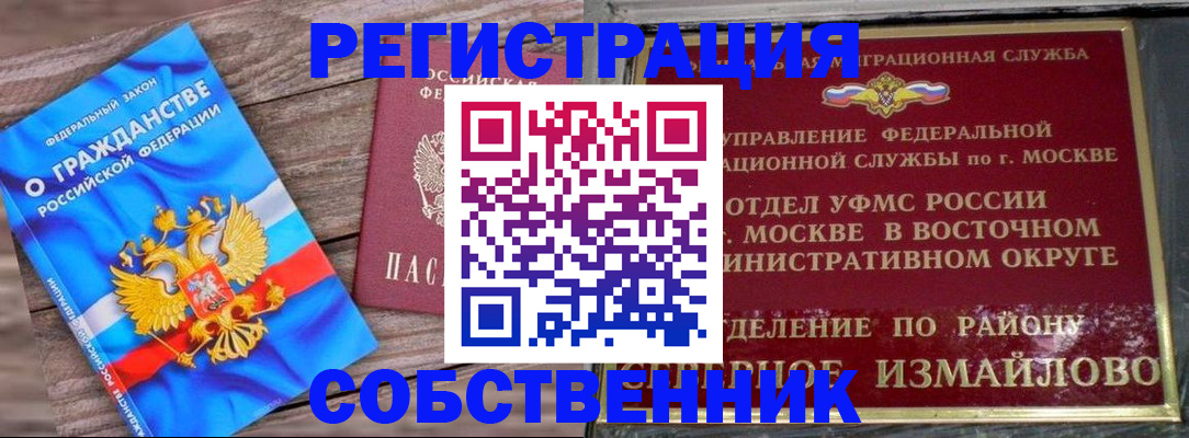 временная регистрация гарантия в Прокопьевске