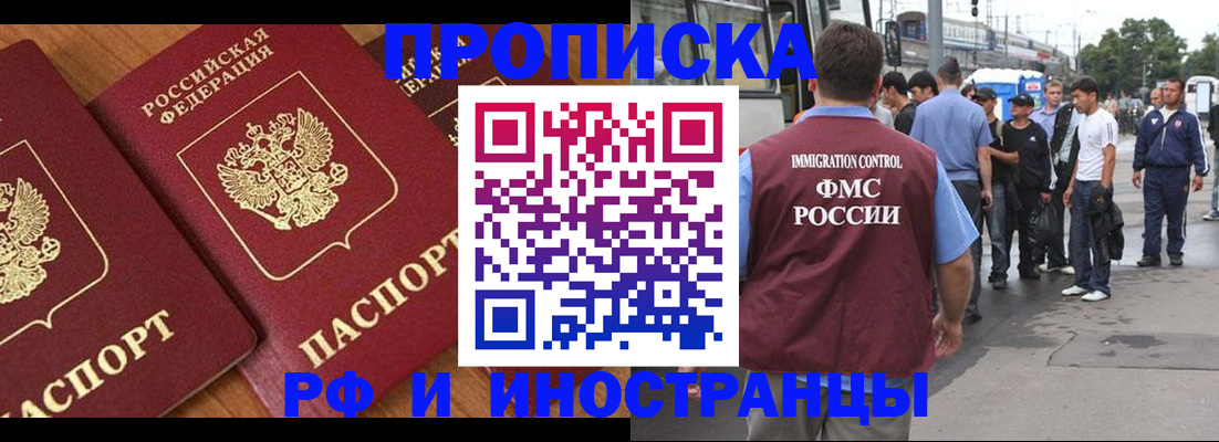 временная регистрация собственник в Прокопьевске