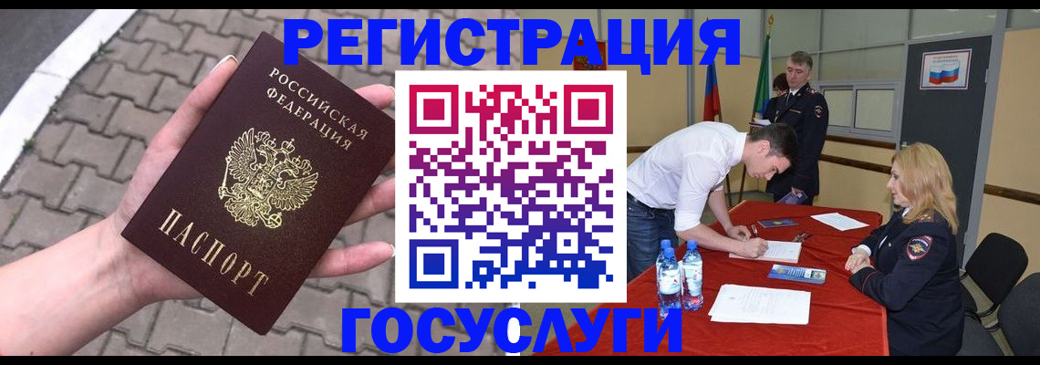 прописка от собственника в Прокопьевске